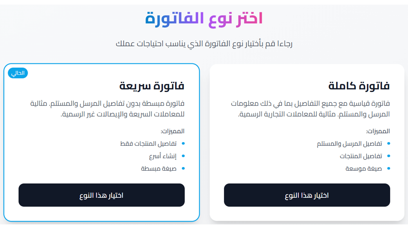 Invoice project screenshot